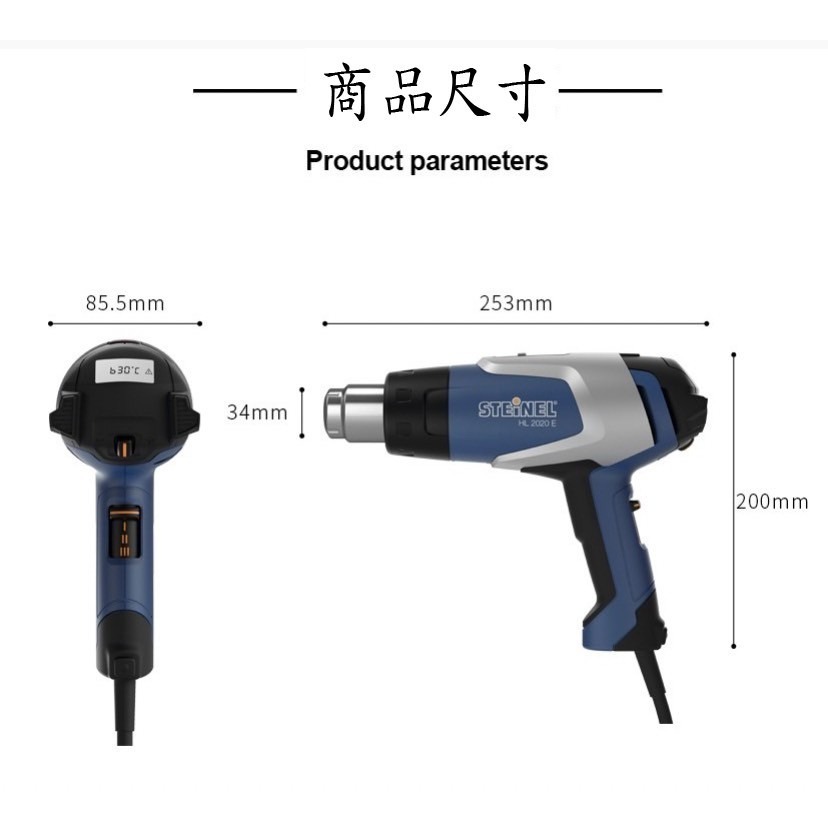 【鴻鈞】STEINEL熱風槍  HL-2020E 110V 220V 熱烘槍 熱熔槍 熱風機 熱風槍 史登利 熱風槍-細節圖5