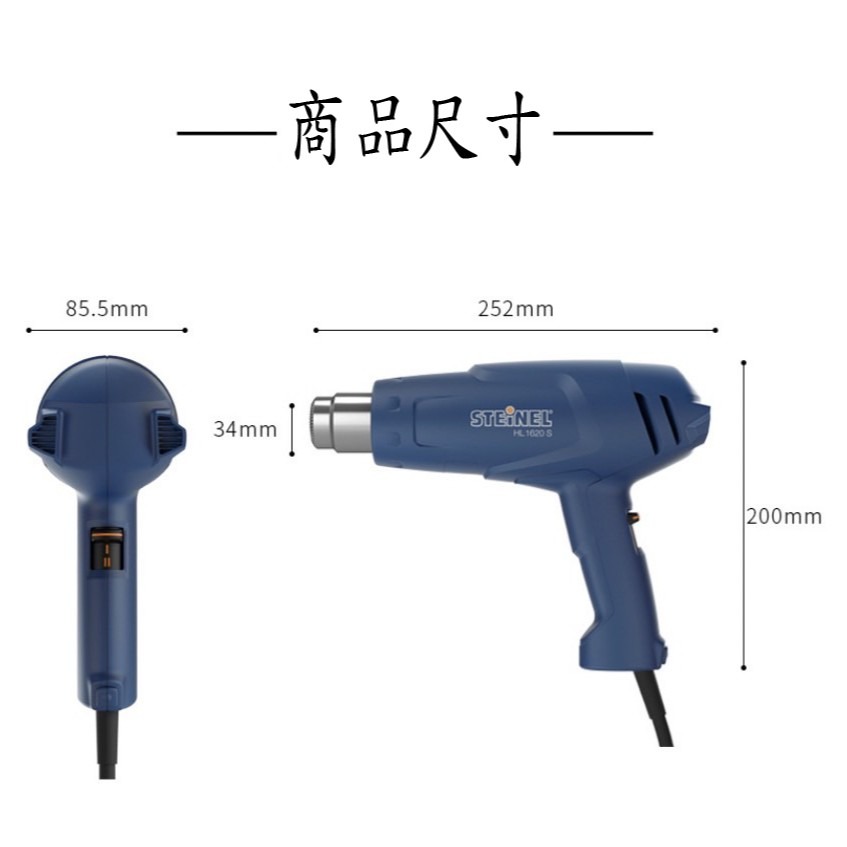 【三兄弟】STEINEL熱風槍  HL-1620S 110V 熱烘槍 熱熔槍 熱風機 熱風槍 史登利 熱風槍配件-細節圖4