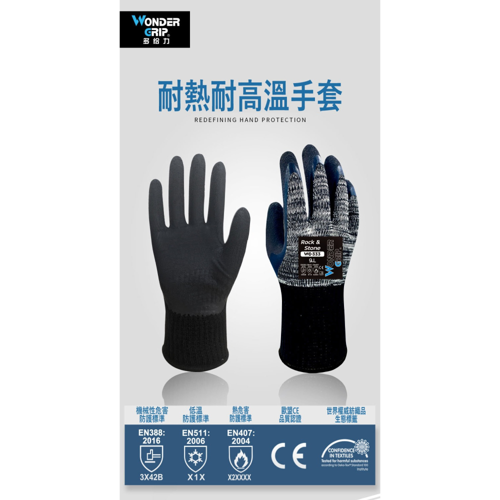 【三兄弟】WG-333 乳膠起皺作業手套 膠面耐磨手套 隔熱耐高溫 耐磨防滑 工作手套 防護手套 機械手套 多給力-細節圖2
