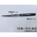 【鴻鈞】出清專區 五金百貨 生活居家 數量有限 29418FY-規格圖1