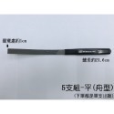 【鴻鈞】出清專區 五金百貨 生活居家 數量有限 29418FY-規格圖1