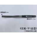 【鴻鈞】出清專區 五金百貨 生活居家 數量有限 29418FY-規格圖1