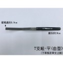 【鴻鈞】出清專區 五金百貨 生活居家 數量有限 29418FY-規格圖1