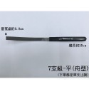 【鴻鈞】出清專區 五金百貨 生活居家 數量有限 29418FY-規格圖1