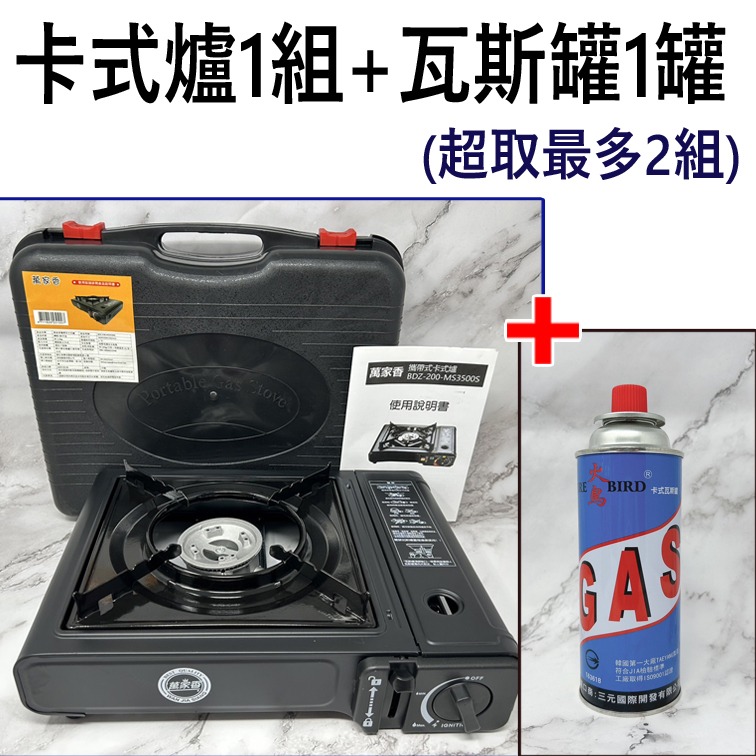 【鴻鈞】 攜帶式卡式爐 【快速出貨】  萬家香 卡式爐 卡式瓦斯爐 露營 瓦斯爐 露營瓦斯爐-規格圖7