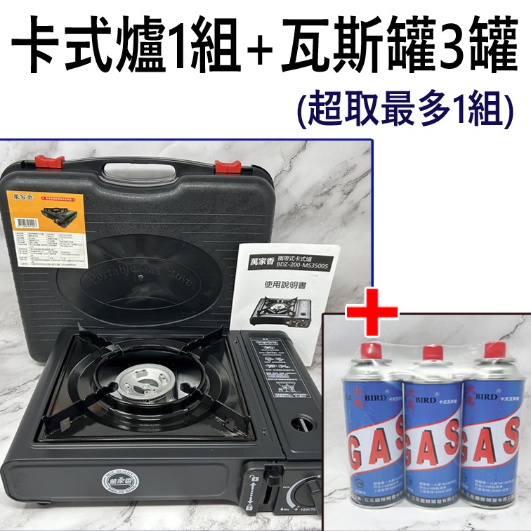 【鴻鈞】 攜帶式卡式爐 【快速出貨】  萬家香 卡式爐 卡式瓦斯爐 露營 瓦斯爐 露營瓦斯爐-規格圖7