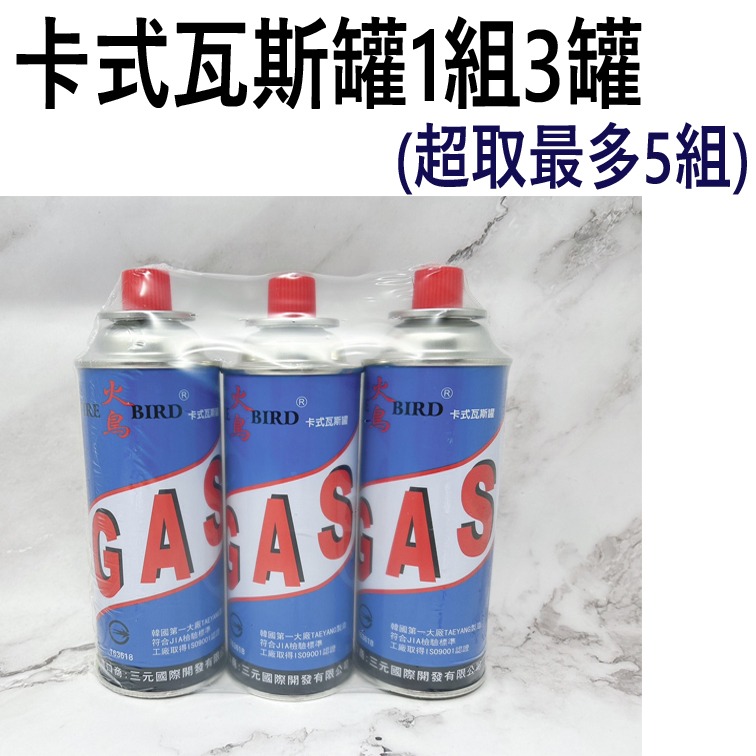 【鴻鈞】 攜帶式卡式爐 【快速出貨】  萬家香 卡式爐 卡式瓦斯爐 露營 瓦斯爐 露營瓦斯爐-規格圖7