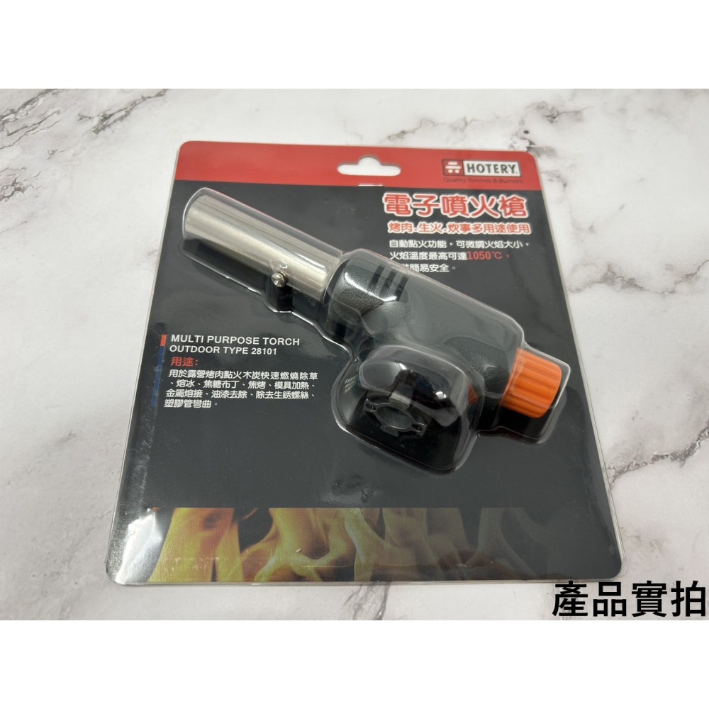 【三兄弟】 電子噴火槍 【快速出貨】 噴火槍 噴槍 噴燈 瓦斯 瓦斯噴槍 卡式專用 HOTERY-細節圖3