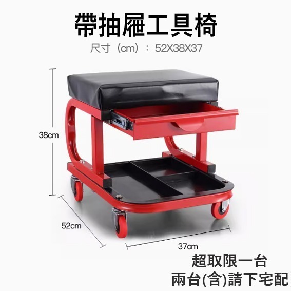 【鴻鈞】 多功能修車椅 (附組裝工具)【台灣快速出貨】 美容椅 工具椅 升降椅 工作椅 滑輪椅 滾輪椅 修車椅 移動椅-規格圖6