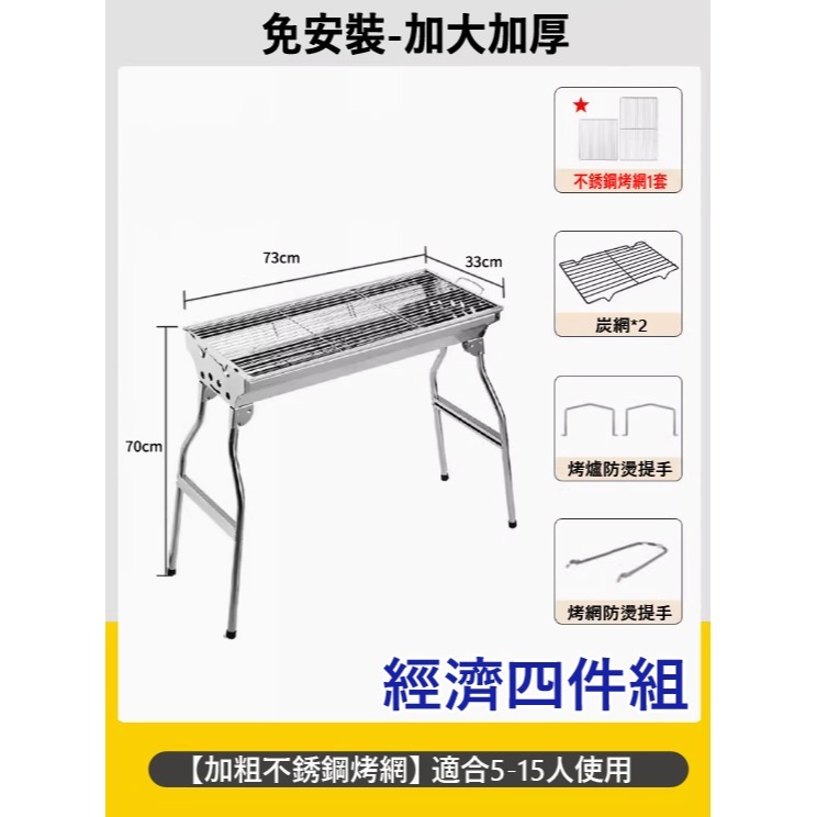 【鴻鈞】 摺疊烤肉架 【台灣現貨】 烤肉架 烤肉爐 烤肉 燒烤爐 BBQ 烤肉用具-規格圖9