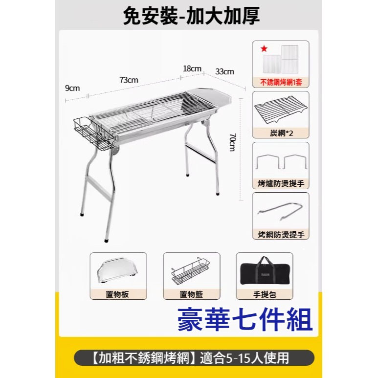 【鴻鈞】 摺疊烤肉架 【台灣現貨】 烤肉架 烤肉爐 烤肉 燒烤爐 BBQ 烤肉用具-規格圖9