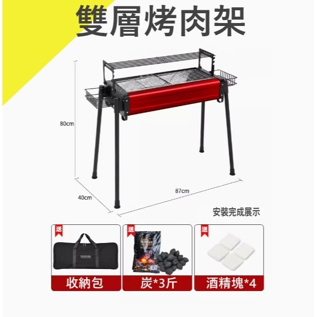 【鴻鈞】 不銹鋼雙層烤肉架 【台灣現貨】 烤肉架 烤肉爐 烤肉 燒烤爐 BBQ 烤肉用具-規格圖9