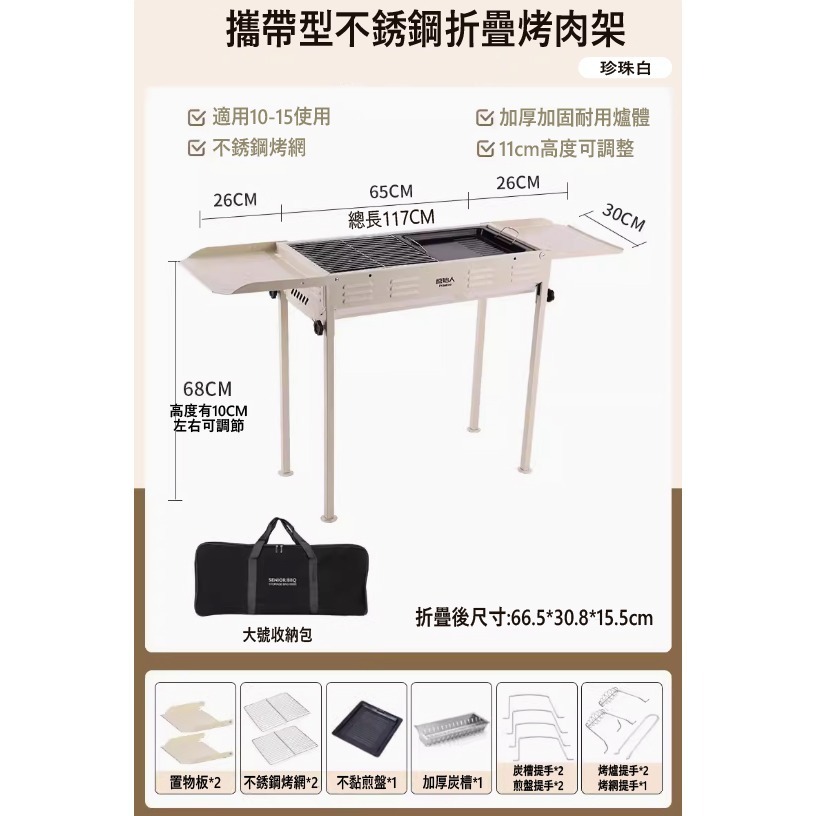 【鴻鈞】 不銹鋼摺疊烤肉架 【台灣現貨】 烤肉架 烤肉爐 烤肉 燒烤爐 BBQ 烤肉用具-規格圖9
