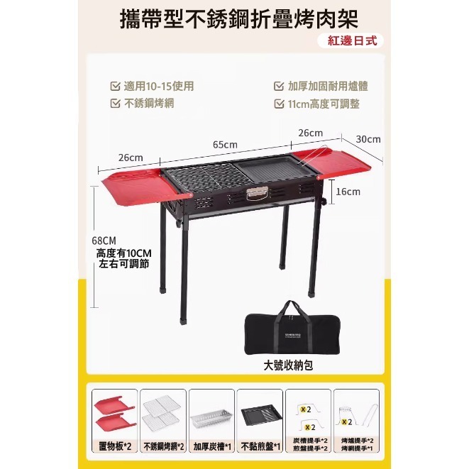 【鴻鈞】 不銹鋼摺疊烤肉架 【台灣現貨】 烤肉架 烤肉爐 烤肉 燒烤爐 BBQ 烤肉用具-規格圖9