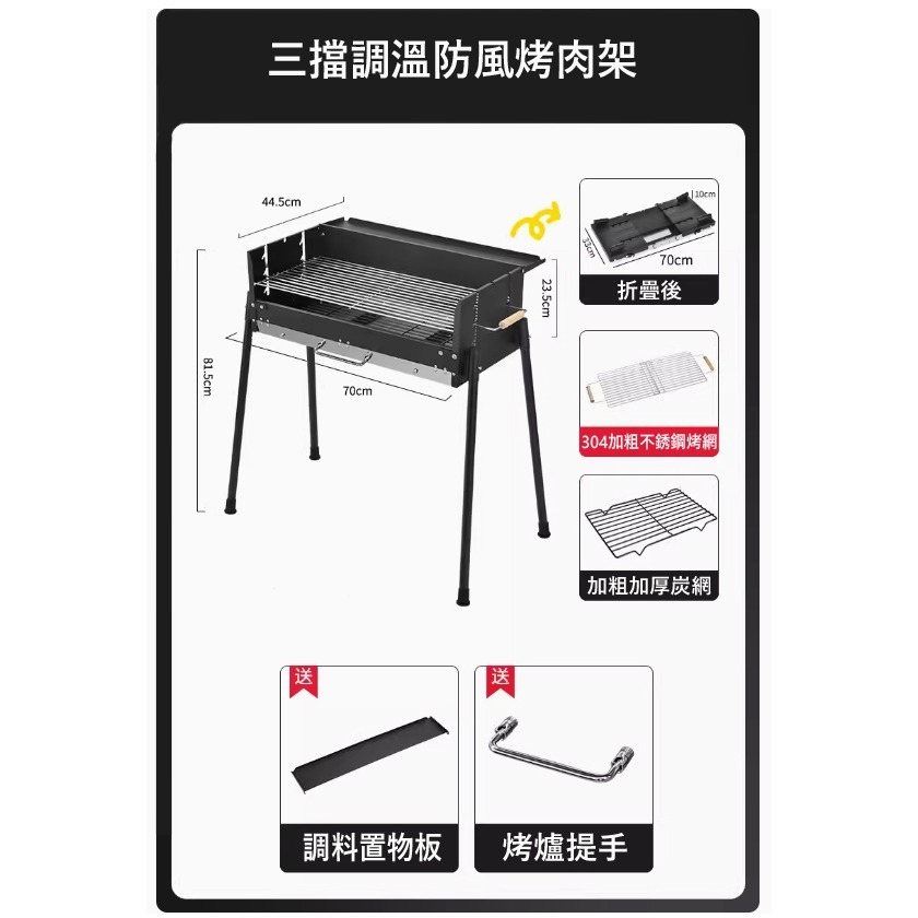 【鴻鈞】 不銹鋼摺疊烤肉架 【台灣現貨】 烤肉架 烤肉爐 烤肉 燒烤爐 BBQ 烤肉用具-規格圖9