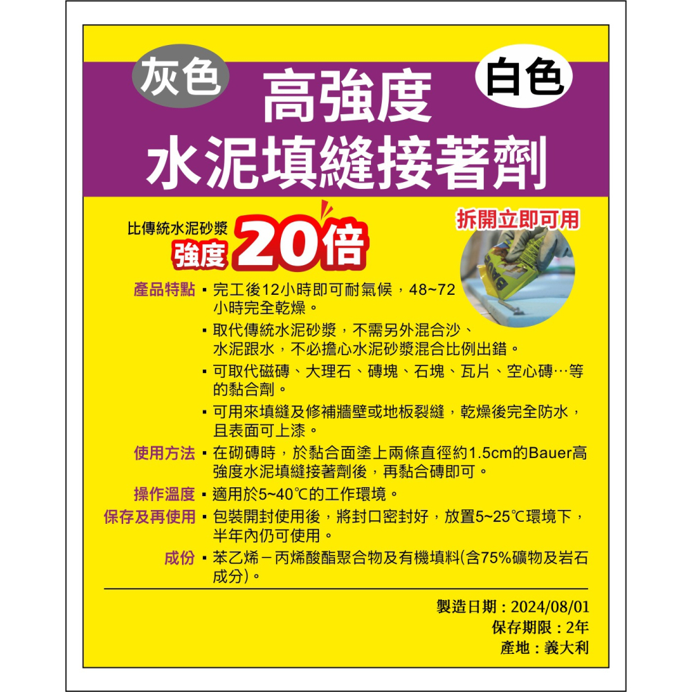 【鴻鈞】 高強度水泥填縫接著劑 【台灣快速出貨】 水泥 水泥砂 填縫膠 接著劑 磁磚填縫劑 水泥填縫劑 防水填縫劑-細節圖3