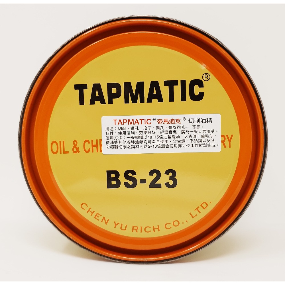 【平剛】 切削油精 BS-23 【官方直營】 帝馬迪克 TAPMATIC 金屬切削油 絲攻油 攻牙油 切削油膏-規格圖6