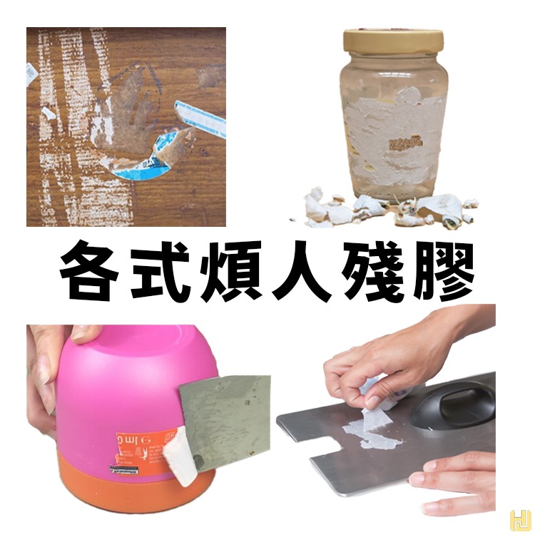 【鴻鈞】 除膠劑 【台灣快速出貨】 3M 車用除膠劑 強力除膠劑 萬用除膠劑 貼紙除膠劑-細節圖2