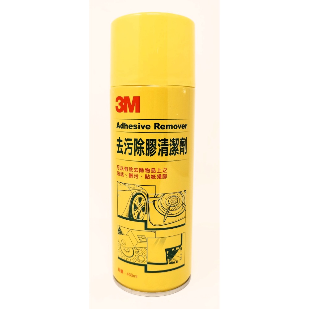 【鴻鈞】 除膠劑 【台灣快速出貨】 3M 車用除膠劑 強力除膠劑 萬用除膠劑 貼紙除膠劑-規格圖7