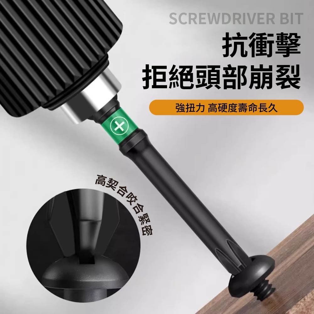 【鴻鈞】 打翅螺絲起子頭 【台灣快速出貨】 起子頭 十字起子頭 電動起子頭 螺絲起子頭 打翅起子頭-細節圖4