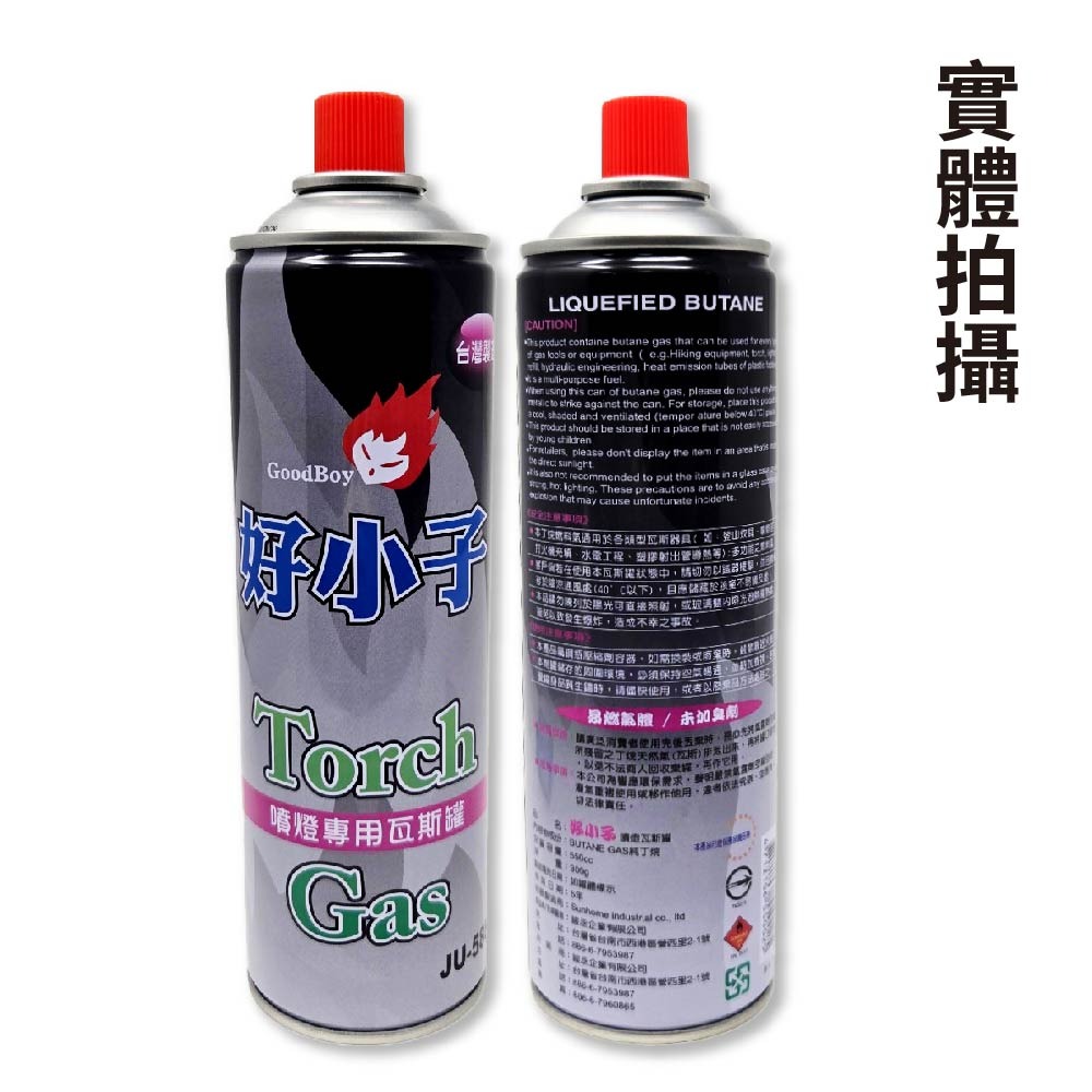 【鴻鈞】 好小子噴燈瓦斯罐 【台灣快速出貨】 瓦斯罐 噴燈瓦斯罐-細節圖4