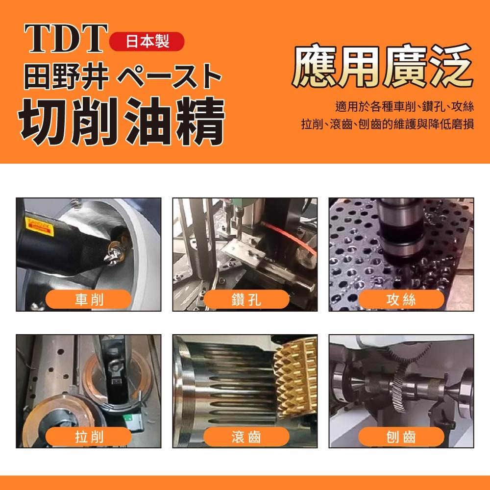 【鴻鈞】 田野井切削油膏 【台灣快速出貨】 切削油 削油膏-細節圖4
