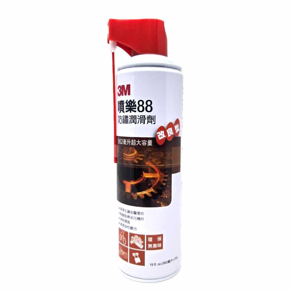 【鴻鈞】 3M 噴樂88 防鏽潤滑劑 【台灣快速出貨】 潤滑劑-規格圖6