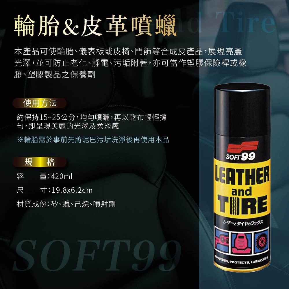【鴻鈞】 亮光蠟 【台灣快速出貨】 SOFT99 銀翼 雷諾 噴蠟 車蠟 車臘 汽車美容蠟 汽車噴蠟-細節圖3