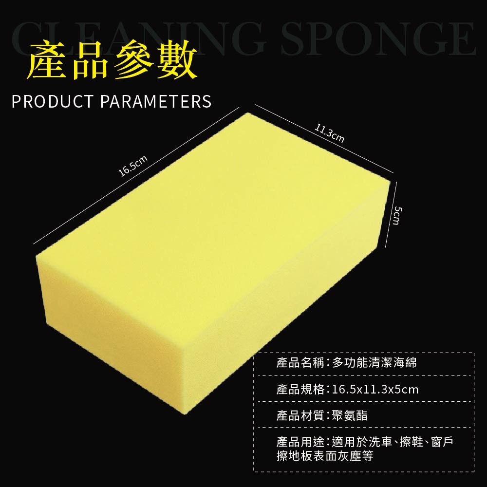 【鴻鈞】 多功能清潔海綿 【台灣快速出貨】 海綿 洗車海綿 吸水海綿 洗車海棉 清潔海綿-細節圖7