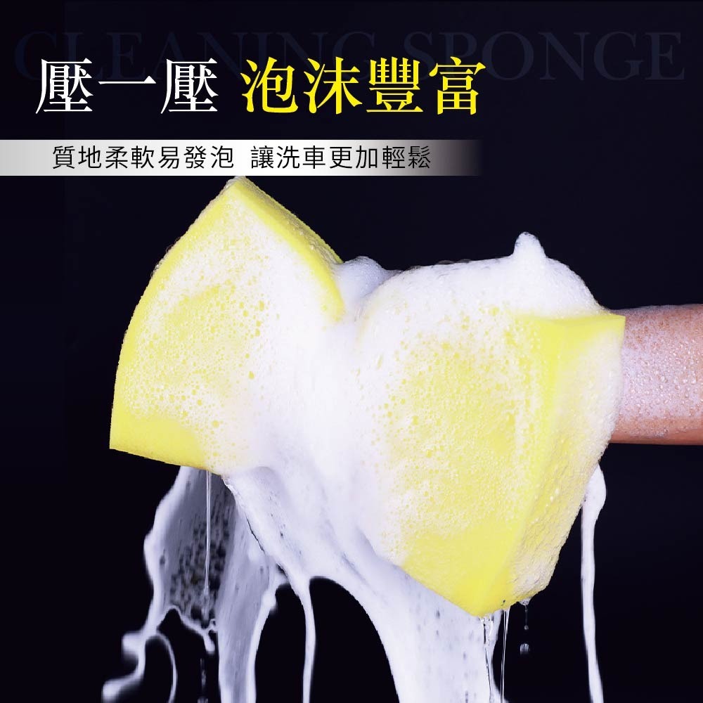 【鴻鈞】 多功能清潔海綿 【台灣快速出貨】 海綿 洗車海綿 吸水海綿 洗車海棉 清潔海綿-細節圖4