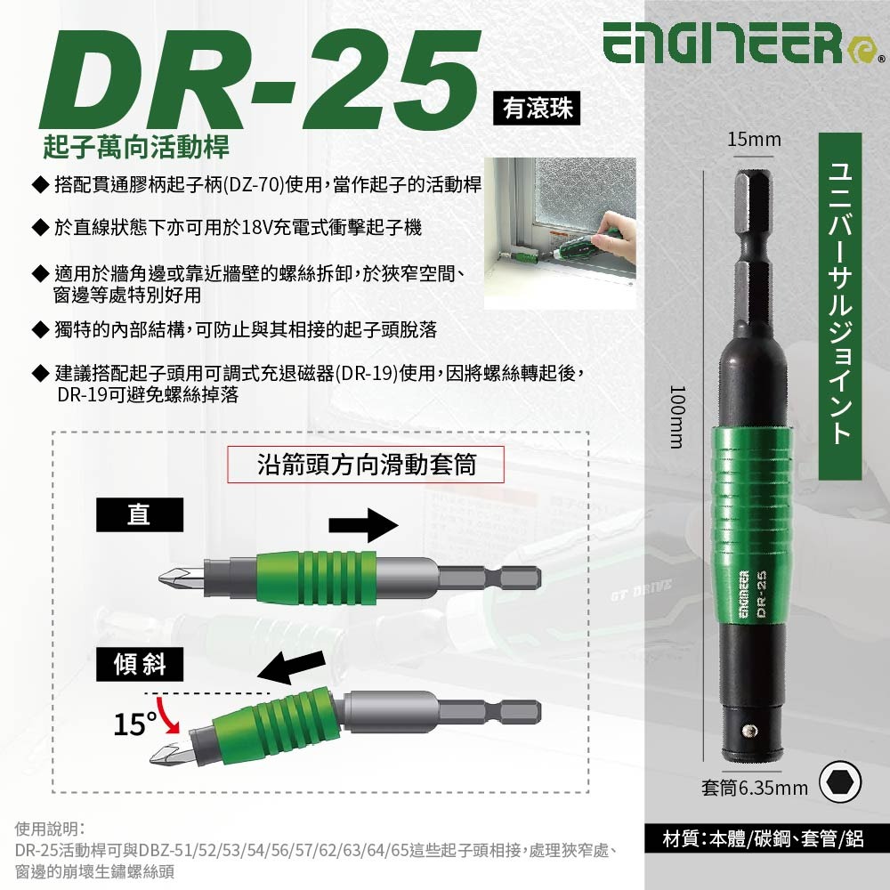 【鴻鈞】 起子頭延長桿 【台灣快速出貨】 起子萬向活動桿 可敲擊起子頭延長桿 延長桿-細節圖6