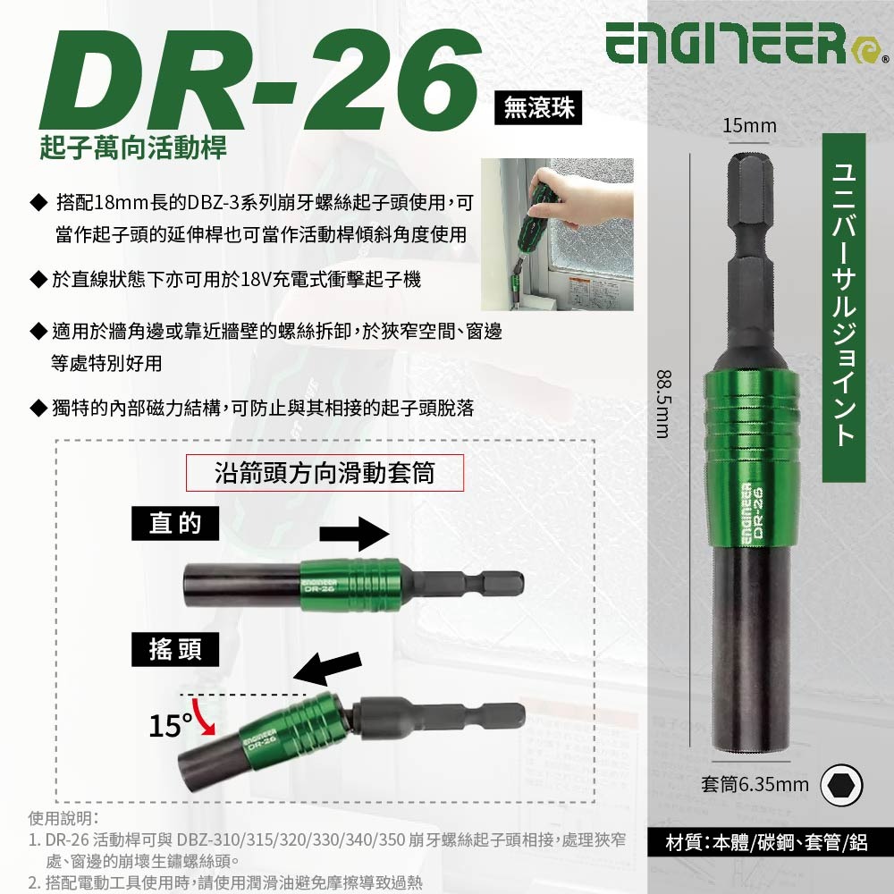 【鴻鈞】 起子頭延長桿 【台灣快速出貨】 起子萬向活動桿 可敲擊起子頭延長桿 延長桿-細節圖7