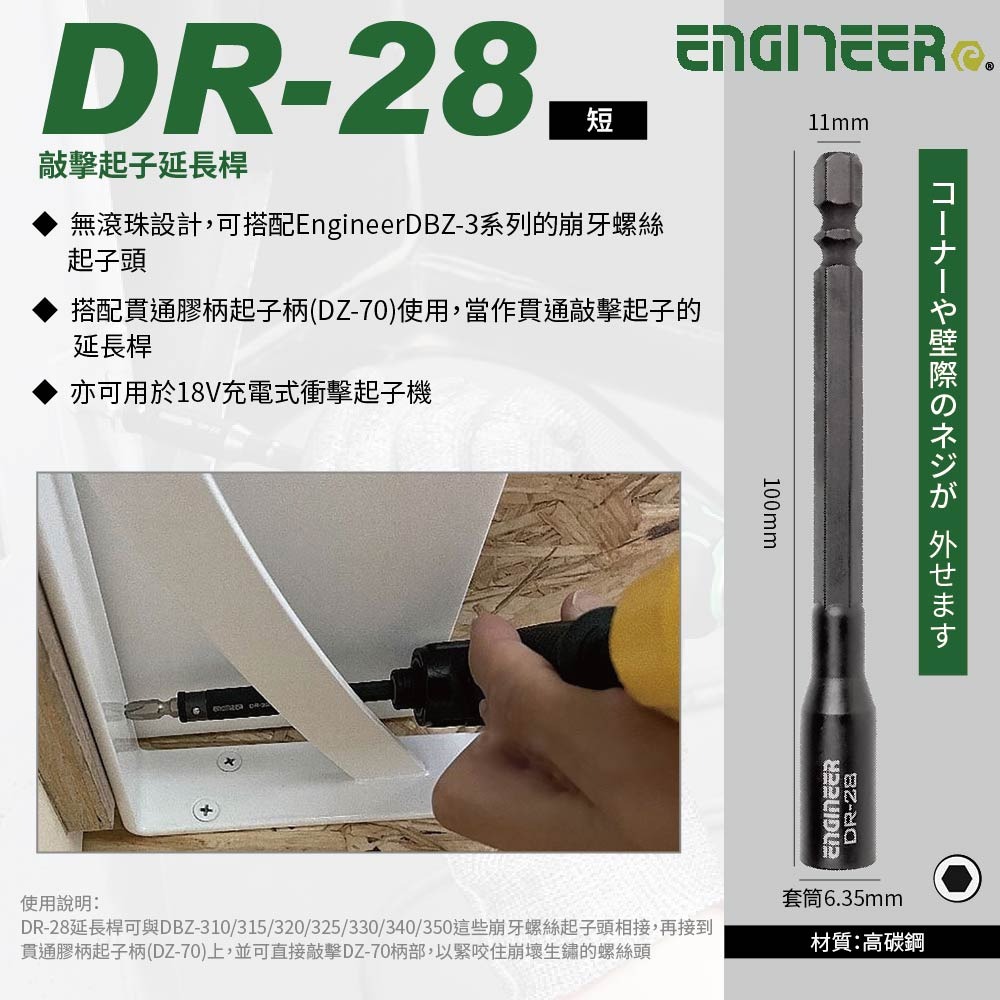 【鴻鈞】 起子頭延長桿 【台灣快速出貨】 起子萬向活動桿 可敲擊起子頭延長桿 延長桿-細節圖8