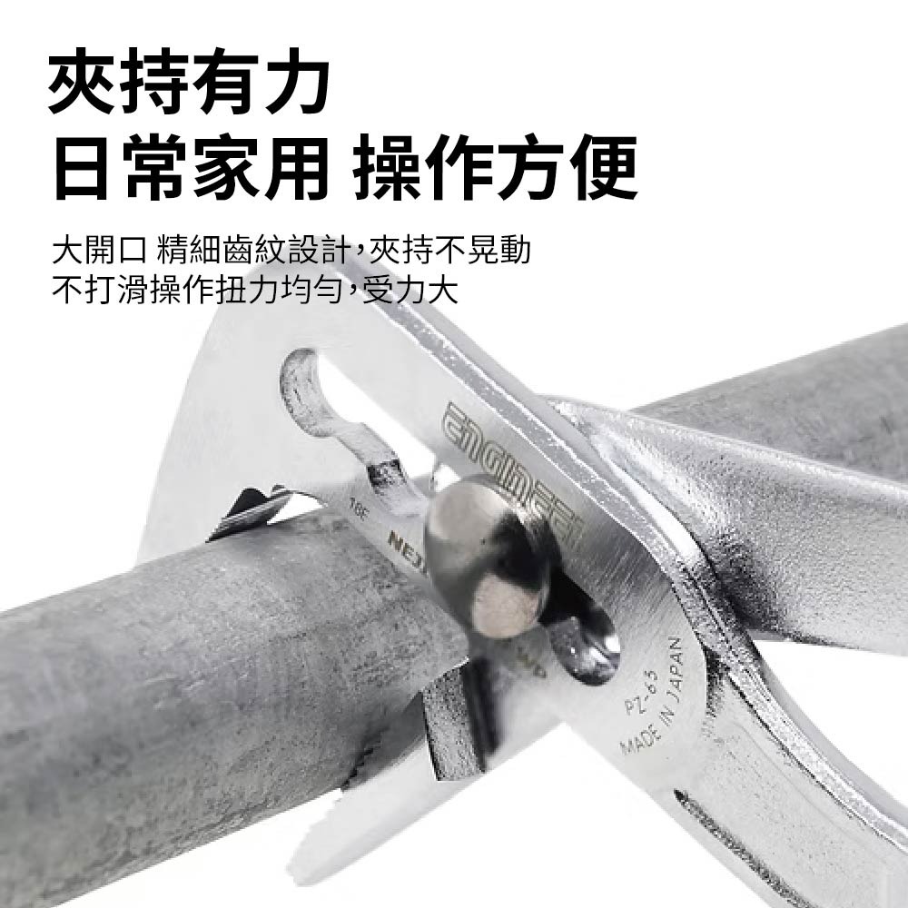 【鴻鈞】 水管螺絲鉗 萬能大力鉗 【快速出貨】 PZ-63 PZ-64 PZ-65 PZ-67 PZ-68 PZ-82-細節圖6