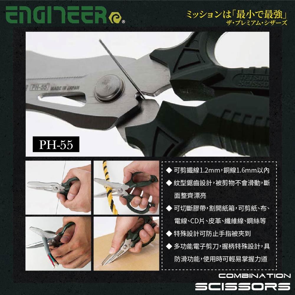 【鴻鈞】 鐵甲武士剪刀 【台灣快速出貨】 剪刀 多功能剪刀 PH-55 PH-56G Engineer-細節圖5