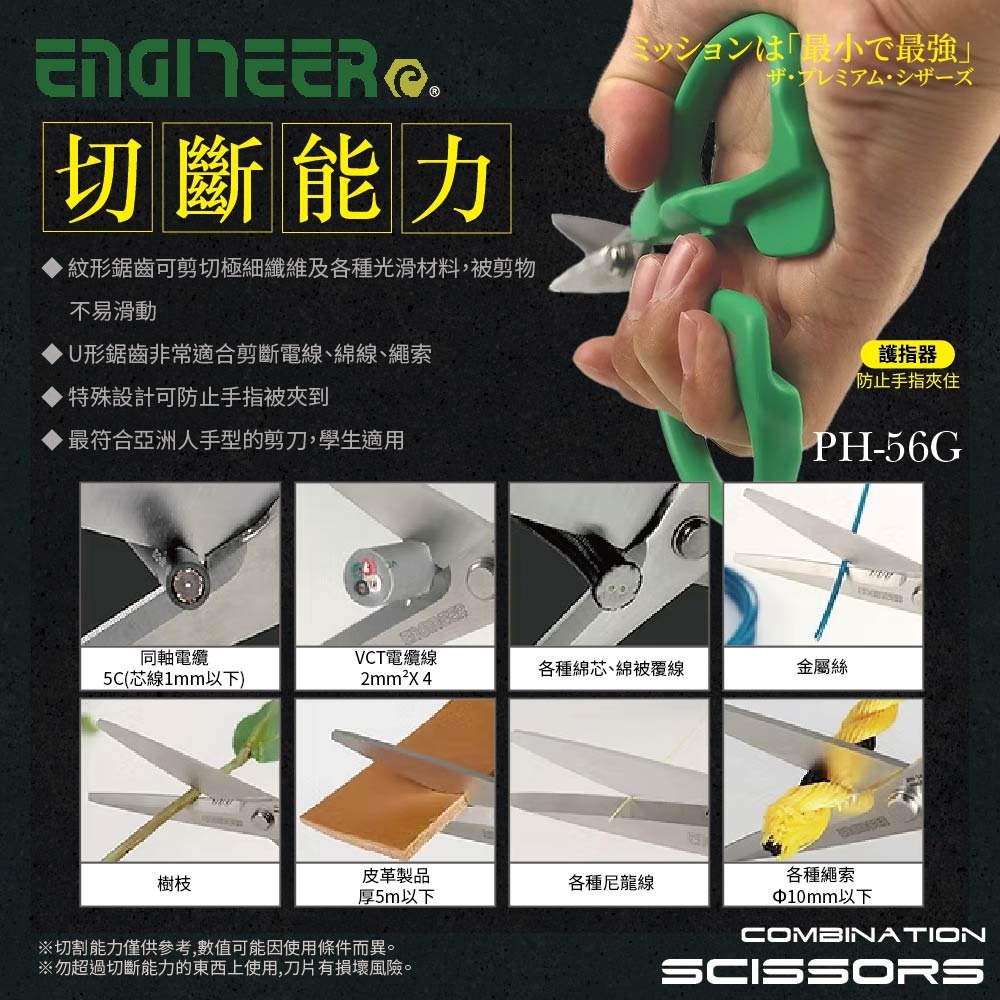 【鴻鈞】 鐵甲武士剪刀 【台灣快速出貨】 剪刀 多功能剪刀 PH-55 PH-56G Engineer-細節圖6