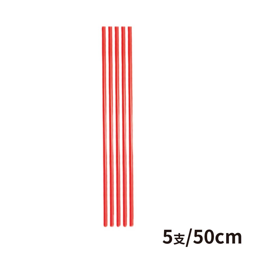 50cm*1包(每包5支)