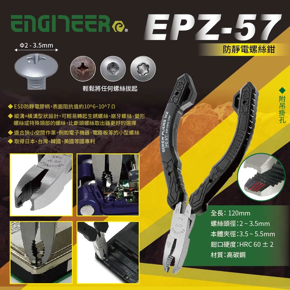 【鴻鈞】 電子螺絲鉗 【快速出貨】 PZ-54 PZ-57 PZ-59 PZ-60 PZ-75 PZ-78 PZ-79-細節圖4