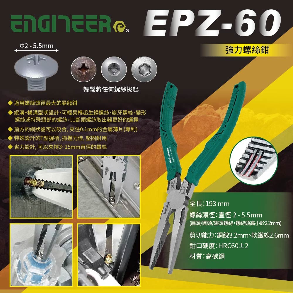 【鴻鈞】 電子螺絲鉗 【快速出貨】 PZ-54 PZ-57 PZ-59 PZ-60 PZ-75 PZ-78 PZ-79-細節圖6