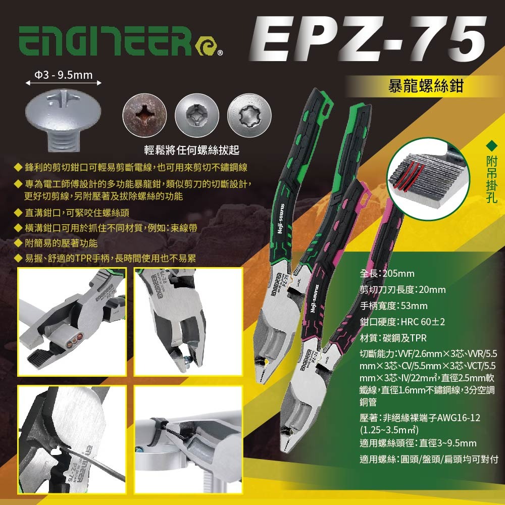 【鴻鈞】 電子螺絲鉗 【快速出貨】 PZ-54 PZ-57 PZ-59 PZ-60 PZ-75 PZ-78 PZ-79-細節圖7