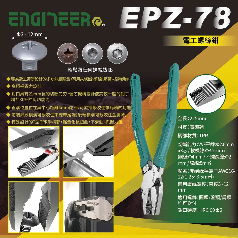 【鴻鈞】 電子螺絲鉗 【快速出貨】 PZ-54 PZ-57 PZ-59 PZ-60 PZ-75 PZ-78 PZ-79-細節圖8