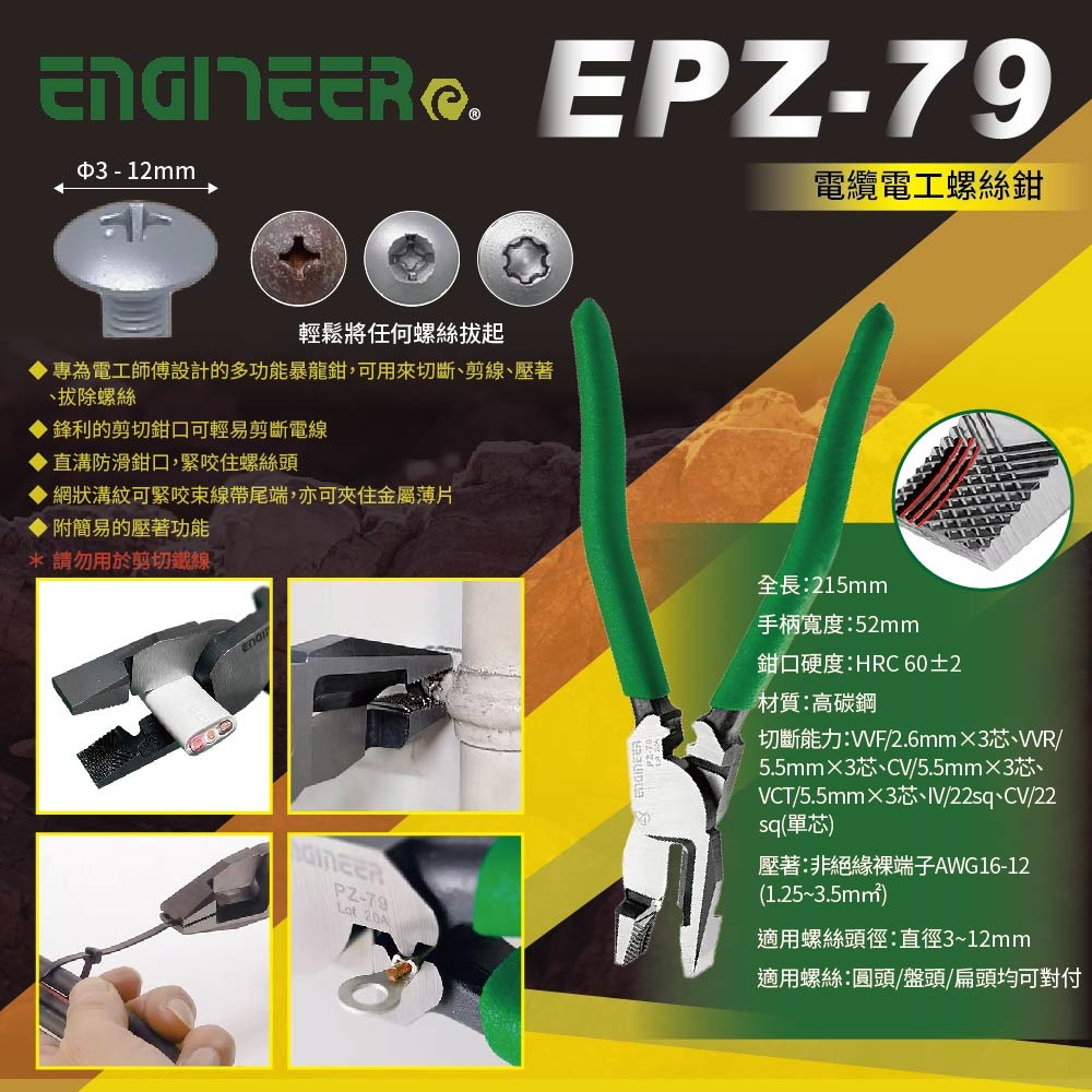 【鴻鈞】 電子螺絲鉗 【快速出貨】 PZ-54 PZ-57 PZ-59 PZ-60 PZ-75 PZ-78 PZ-79-細節圖9