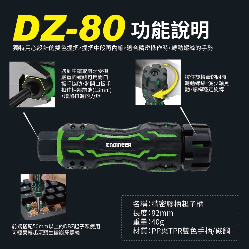 【鴻鈞】 膠柄起子柄 【台灣快速出貨】 DZ-70 DZ-70P DZ-80 DZ-80P DZ-90 DZ-90P-細節圖7
