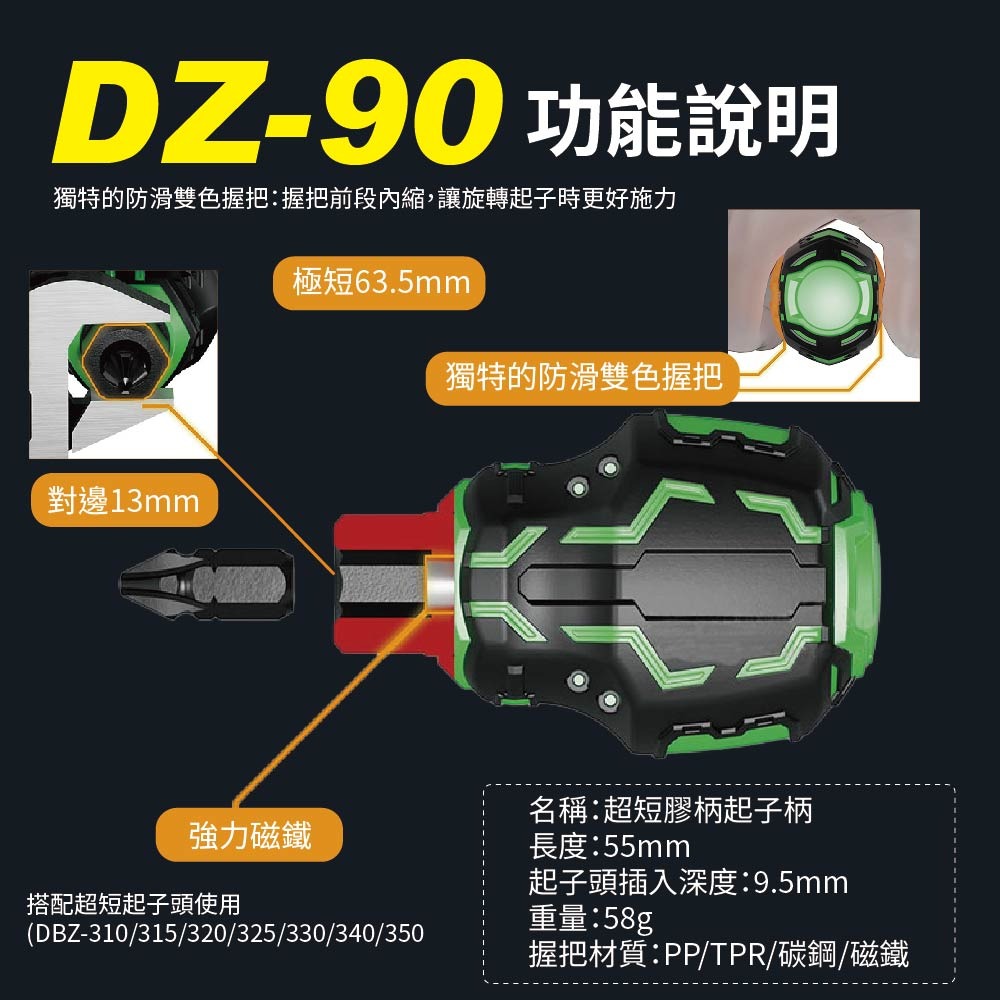 【鴻鈞】 膠柄起子柄 【台灣快速出貨】 DZ-70 DZ-70P DZ-80 DZ-80P DZ-90 DZ-90P-細節圖8