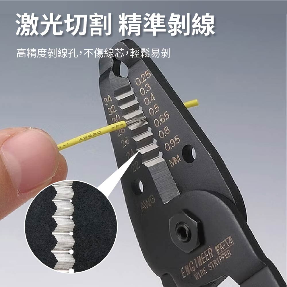 【鴻鈞】 端子壓著剝線鉗 【快速出貨】 Engineer 剝線鉗 端子鉗 壓著鉗 PA-06 PA-07 PA-24-細節圖4