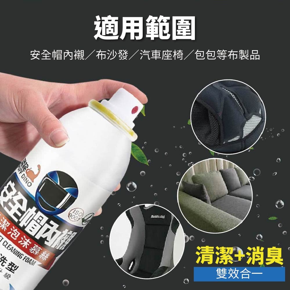 【鴻鈞】 恐龍安全帽內襯清潔泡沫慕絲 【快速出貨】 PUFF DINO 乾洗型 清潔幕斯 安全帽清洗劑 慕絲 清潔劑-細節圖3