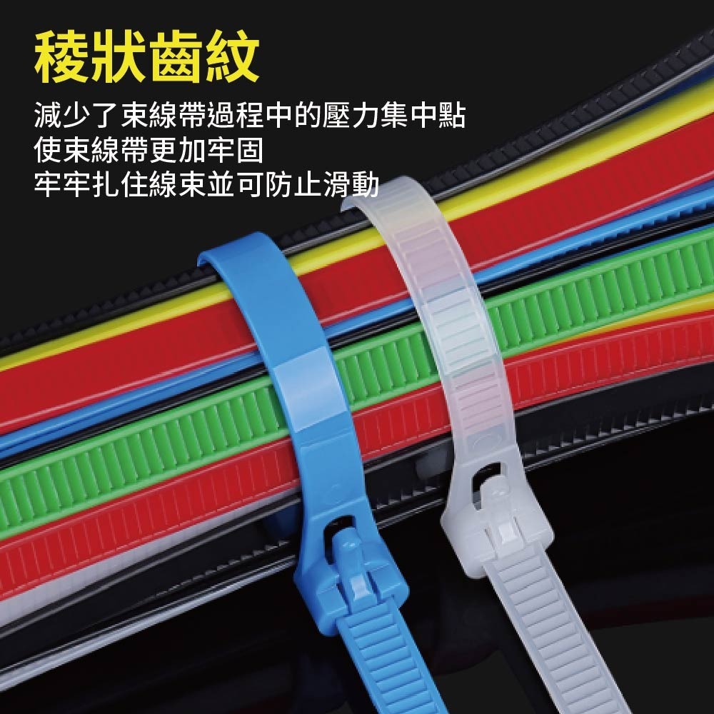 【鴻鈞】 彩色束帶 【台灣快速出貨】 束帶 束線帶 尼龍束帶 紮線帶 紮帶 整線帶 電線束帶-細節圖6