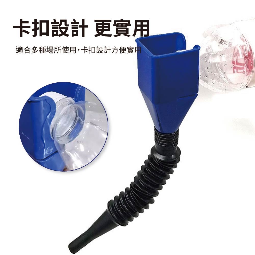 【鴻鈞】 卡扣式漏斗 【台灣快速出貨】  免扶漏斗 加油漏斗 卡口漏斗 方形漏斗 機車漏鬥 萬向漏斗 機油漏斗 漏斗-細節圖3