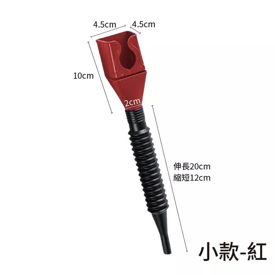 小款(紅色)