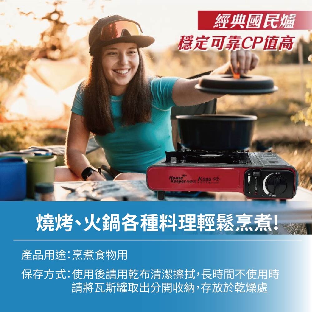 【鴻鈞】 休閒瓦斯爐 【台灣快速出貨】 妙管家 K080 卡式爐 攜帶型卡式瓦斯爐-細節圖4
